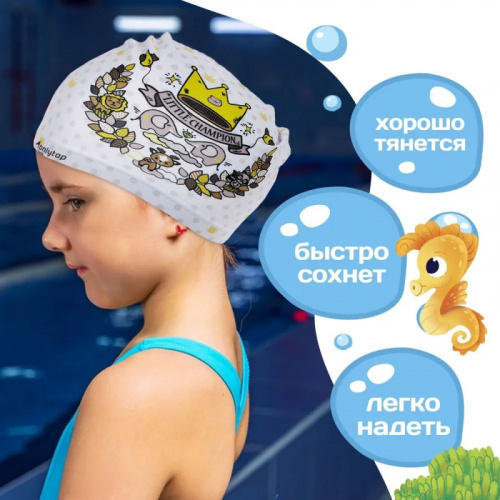 Шапочка для плавания детская Lycra белая 3589386