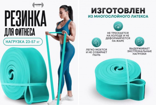 Эспандер-кольцо замкнутое 2,08м х 4,5мм х 4,5 см мятный 57 кг HF 996787 фото 2