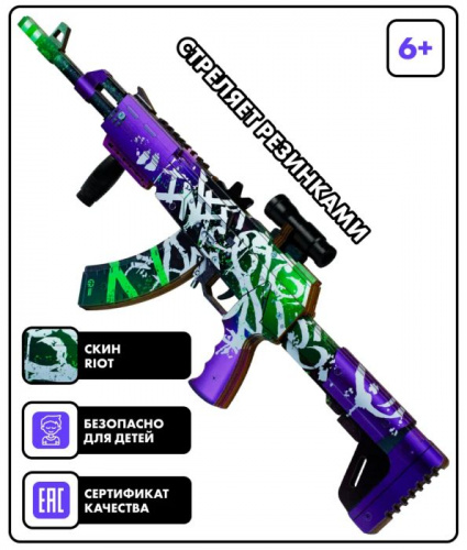 Макет автомата дерево AKR-12 Riot Standoff 01350