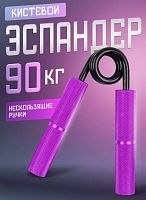 Эспандер кистевой металл 90 кг сиреневый 996539