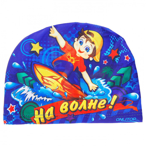 Шапочка для плавания детская Lycra На волне 868401  фото 3