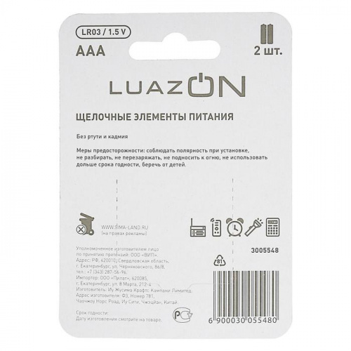 Батарейка AAA 2 шт LR03 Luazon алкалиновая 3005548 фото 4