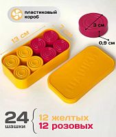 Шашки пластик желтый/розовый 995637