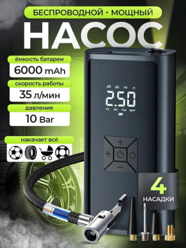 Насос для мячей аккумуляторный FizPump 995812 фото 3