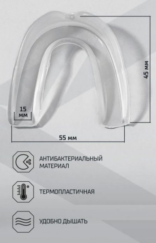 Капа детская Insane прозрачная 4-11 лет 995677