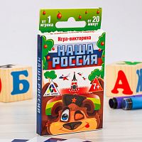 Карты Игра-викторина "Наша Россия" 2815637