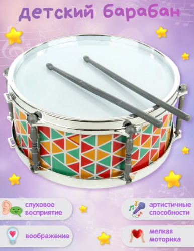Музыкальный инструмент барабан с палочками 31х31 см 995323