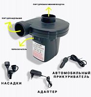 Насос электрический 220 в для кроватей и матрасов HS-8102 996508