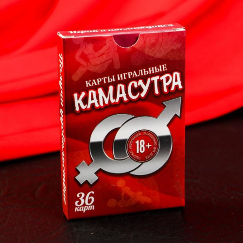 Карты 36 шт "Камасутра" 123017 фото 4