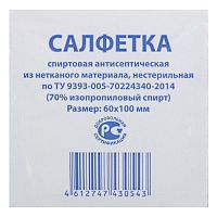 Салфетка спиртовая антисептическая 1 шт 2831425