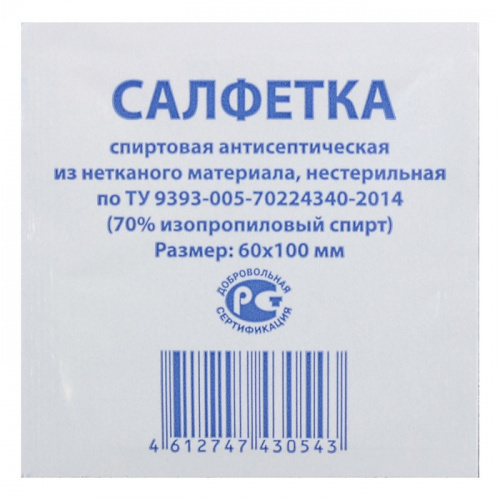 Салфетка спиртовая антисептическая 1 шт 2831425