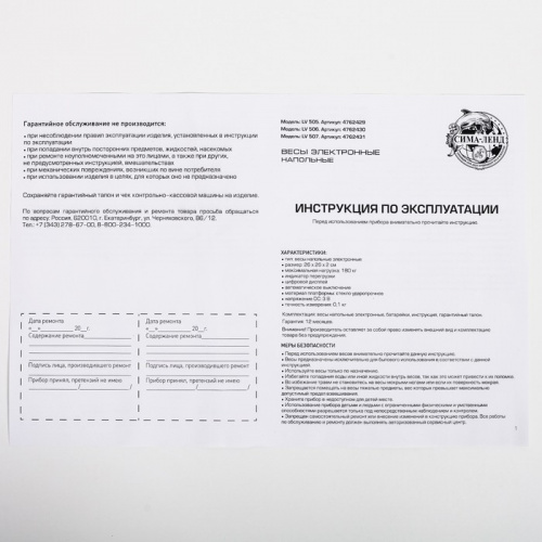 Весы напольные электронные "Спорт. Ты можешь больше" 26х26х2 см 4762429 фото 4