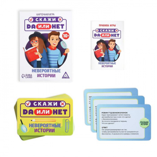 Игра настольная "Скажи Да или Нет. Невероятные истории" 10+ 4064843 фото 3