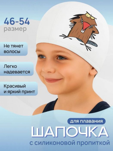 Шапочка для плавания детская PU Coated белая Птичка 995977