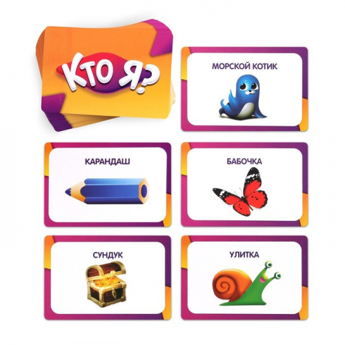 Игра настольная "Кто я?" с картинками 5+ 4498061 фото 6