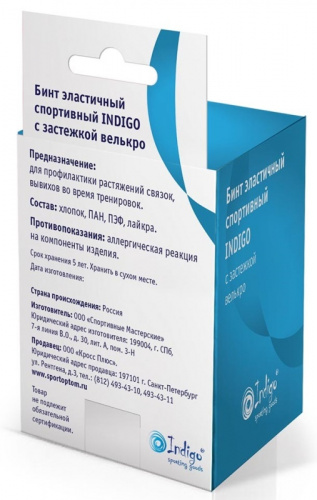 Бинт эласт 1,5 мх80 мм SM-001 бежевый велькро 22538 фото 3