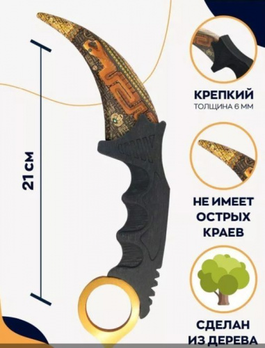 Макет ножа Керамбит фанера V2 6 мм Охотник за сокровищами Treasure hunter Standoff 00471 фото 2