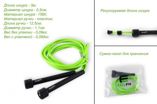 Скакалка 3 м ПВХ шнур d-0,5 см зеленая 03209
