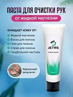 Паста для очистки рук от жидкой магнезии 100 мл 996208