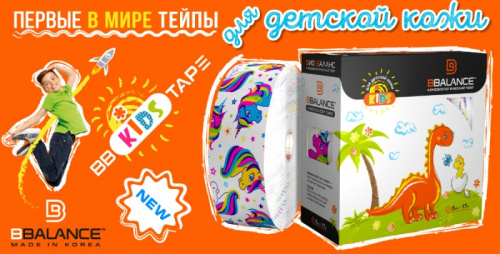 Тейп BBalance желтый машинки 5 м х 5 см 998727 фото 2