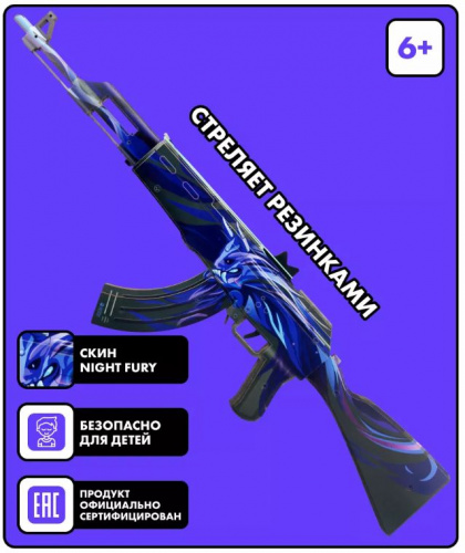 Макет автомата дерево АК-47 Ночная ярость Night Fury Standoff 00648 фото 2