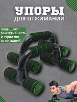 Упоры для отжиманий черно-зеленые 996884