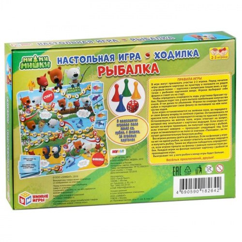 Игра-ходилка "Ми-ми-мишки. Рыбалка" 4467948 фото 6