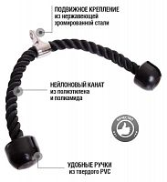 Ручка для тяги 1 шт (канат для кроссовера) 55 см, d-2.5 см 996490