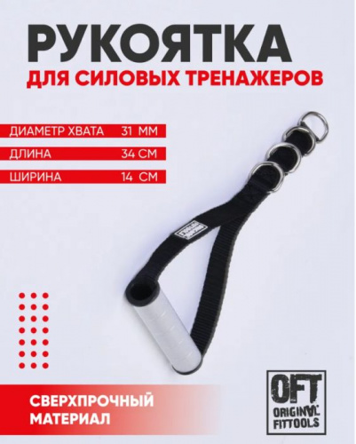Ручка для тяги 1 шт (рукоятка для тренажера) алюминий FT-ALU-150CH фото 2
