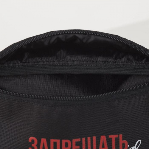Сумка на пояс черный "Запрещать запрещено" 5358785 фото 5