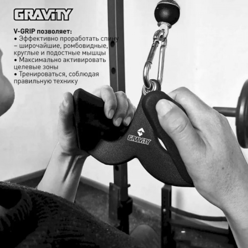 Рукоятка для тяги V-grip Gravity 27.5 см 996489 фото 2