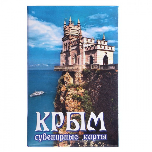 Карты 36 шт "Крым. Ласточкино гнездо" 4856206