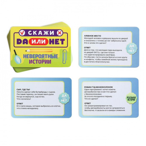 Игра настольная "Скажи Да или Нет. Невероятные истории" 10+ 4064843 фото 4