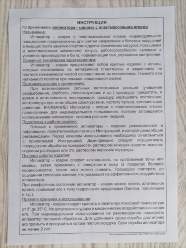 Аппликатор игольчатый (коврик с поролоном) 260х560 мм голубой 998324 фото 2