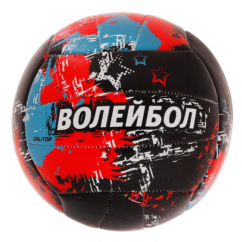 Мяч волейбольный Onlitop "Волейбол" 892059