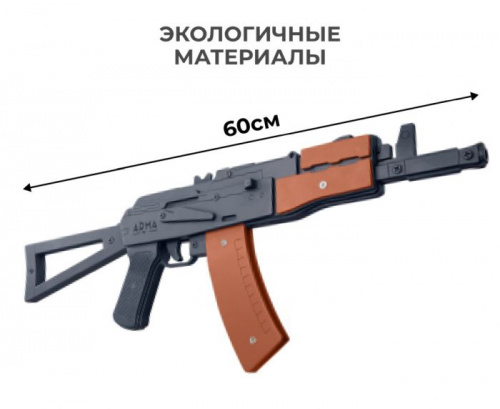Макет автомата дерево АКС-74У со съемным прикладом Arma AT036 549560 фото 5