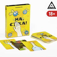 Игра карточная "На с*ка" 40 карт 18+ 3665042