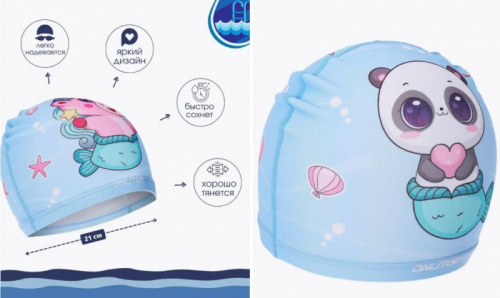 Шапочка для плавания детская голубая Lyc 5089101