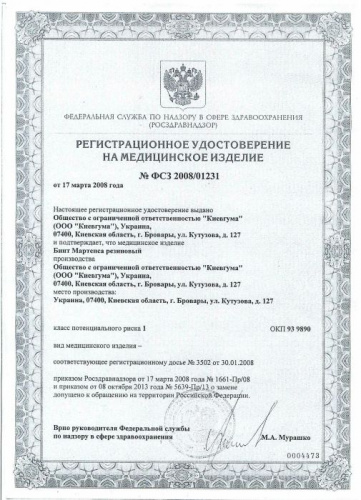 Бинт Мартенса (жгут резиновый) 2 м х 7 см 996736 фото 3