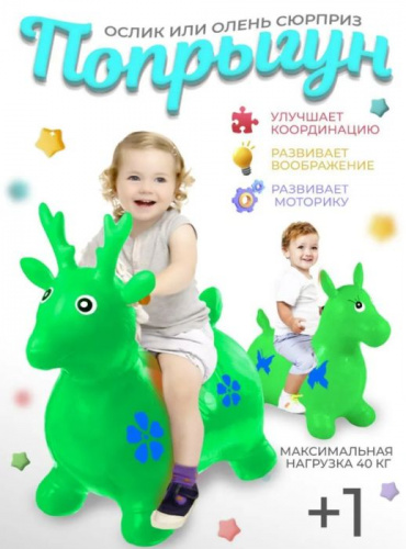 Мяч-прыгун Олень зеленый 997994