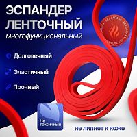 Эспандер-кольцо замкнутое 2,08м х 4,5мм х 1,3 см красный 16 кг Pumper 997267