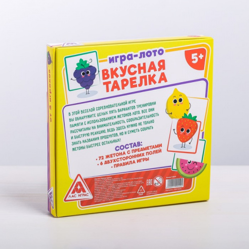 Лото Вкусная тарелка 1100449 фото 9