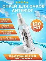 Жидкость против запотевания антифог 100 мл Antifog 996519