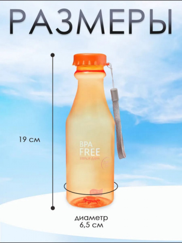 Бутылка для воды 450 мл BPA Free оранжевая 996083 фото 2