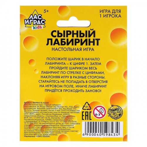 Игра карточная "Сырный лабиринт" 5+ SL-02182 4059843 фото 4
