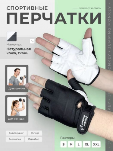 Перчатки мужские (женские) L MFG-172 бело-черные JM 995655