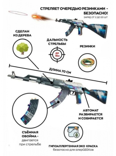 Макет автомата дерево АК-47 Necromancer Standoff 00283 фото 2