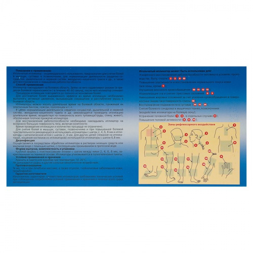 Аппликатор игольчатый (коврик) 250х400 мм 85 игл 2969173 фото 5