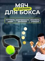 Эспандер Боевой мяч (король точности) твердый желтый мяч Rage 996162