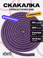 Скакалка 3 м гимнастическая 164 гр с люрексом фиолетовый 995708